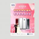 海信科龙单页设计