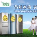 海信容声冰箱 单页 展架 海报地贴设计