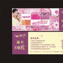 金紫色花艺优惠券设计