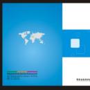 西安太极网络通信有限公司湖北分公司 画册设计